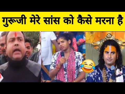 गुरूजी की मेरे सांस मुझे मरती है 😂 Godi Media Roast | Funny Guruji