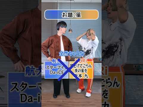 【奇跡!?】歌合せゲーム! !!#歌うま