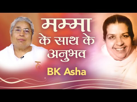 BK Asha | Experiences with Mamma | Awakening TV | Brahma Kumaris