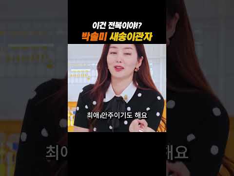 2000원으로 전복버터구이를? 박솔미! #레시피 #집밥 #술안주