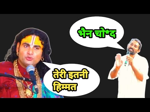 गुरूजी के सामने ही गाली देने लगा || गुरूजी ने क्या कहा ||