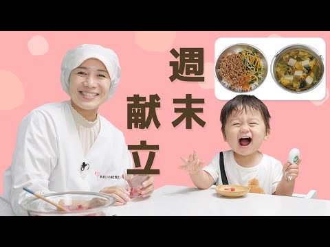【週末献立】リクエスト多数！簡単ビビンバ＆かきたま汁の作り方は？