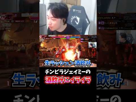 チンピラジェイミーの脱法酒飲みにイライラする立川 #ジェイミー #スト6 #立川 #切り抜き #shorts