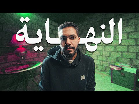 نهاية سرد .