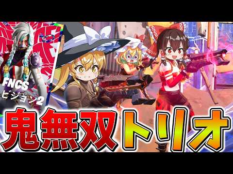 【神域】えぐい、、レベルが限界突破したFNCSがヤバすぎる！！地獄のストームサージを乗り越え、衝撃の結果に、、【フォートナイト】【ゆっくり実況】【チャプター6】【シーズン3】