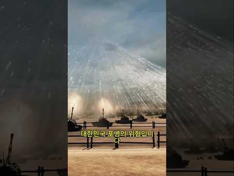 한국 1000문 자주포 실사격