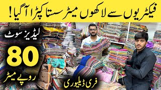 Ladies Branded cut Piece Wholesale market | Faisalabad Clothes Wholesale prices