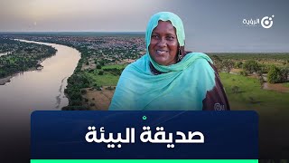 صديقة البيئة