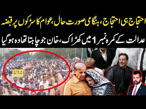 Ehtjaj hi ehtjaj, Hangami sort e hal, Awam sarkon per, kamrah no 01 main kharak, Khan ka kam ho gya