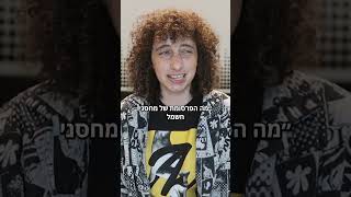 הפרסומת של מחסני חשמל