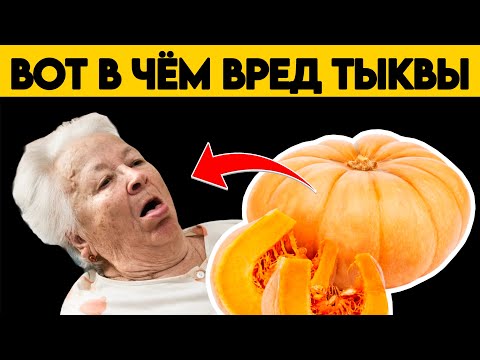 Даже кусочек тыквы вызывает необратимые процессы в организме. Об этом вы точно не знали