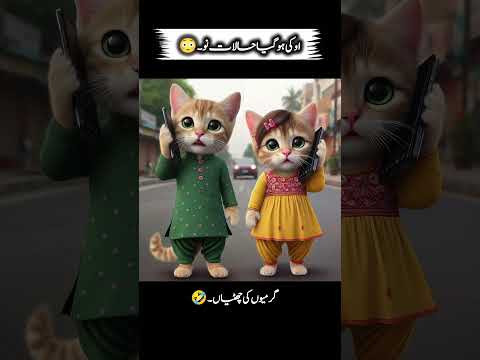 🤣😁 #viralvideo #funny #viralshorts #trending