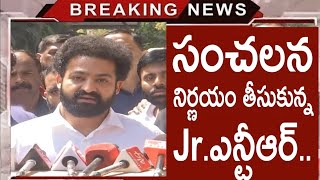 సంచలన నిర్ణయం తీసుకున్న Jr.ఎన్టీఆర్ సినిమాలకి గుడ్ బై | Jr.Ntr | Ntr Latest News | Ntr Updates #ntr