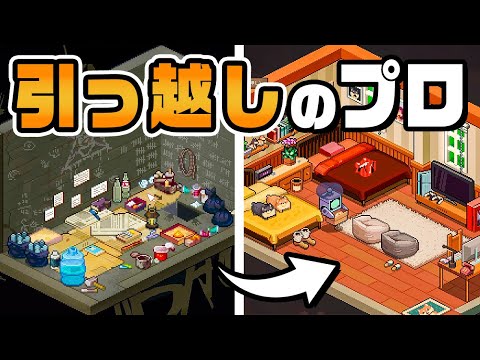 部屋をキレイに片づけて理想的な部屋にする