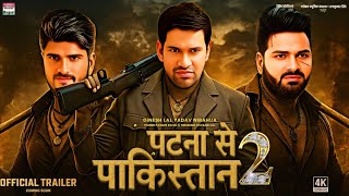 Patna Se Pakistan 2 : Official Trailer | Dinesh Lal Yadav | Khesari Lal | Ravi Kishan | Pawan singh