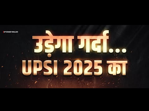 UPSI New Vacancy 2025: आ रहा है तूफान 🔥| Promo