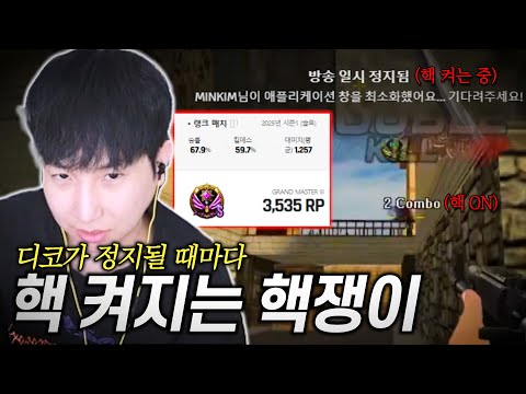 친구야 ....이건 쫌 심하지 않냐 【킥반장 핵수사】