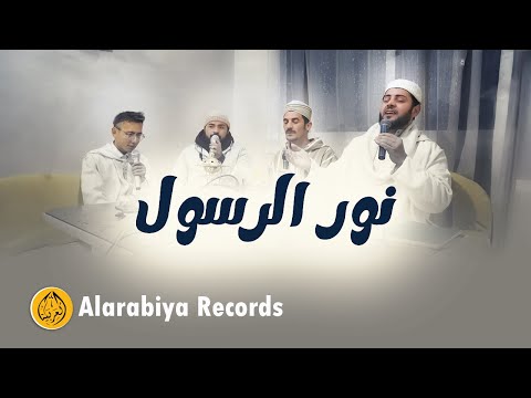 Alarabiya Records – نور الرسول | The Best of Anachid | محمد زين – اجمل واروع الاناشيد