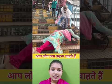 देखिए यह लड़की सीरी से गिरकर बना रही है रील #shortvideo #trendingshorts #viralvideo #trending #viral