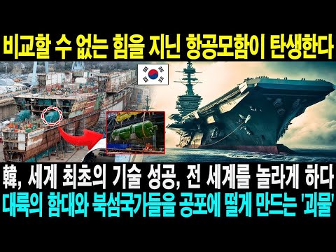 친절한 해설로 풀어보는 국가 군사 비밀과 대한민국의 힘!  친절한 한국인이 들려주는 국가 군사 비밀, 위대한 대한민국의 군사 소식 뉴스튜브!