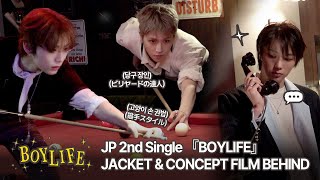 수트×당구=최강 비주얼!🎱 | JP 2nd Single 『BOYLIFE』 JACKET & CONCEPT FILM BEHIND - BOYNEXTDOOR (보이넥스트도어)