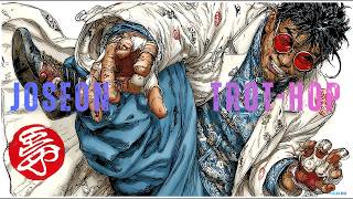🔥 [PLAYLIST] 양반들도 상투 풀고 춤추게 만드는 비트 🕺 조선시대 '트롯-힙' 플레이리스트 (Joseon Dynasty Swag)