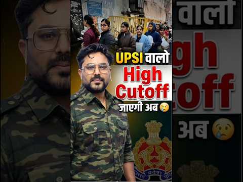 UP SI 2026 Cutoff बहुत High जाएगी? | UPSI Exam Analysis | Expected Cutoff Gagan Pratap Sir #upsi #si