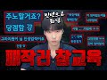 게임 플레이 분석 퀴즈