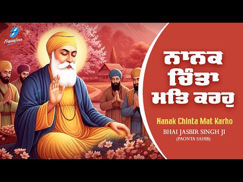 New Shabad Gurbani Kirtan 2025 - New Shabad Kirtan - New Gurbani Shabad - Bhai Jasbir Singh Ji