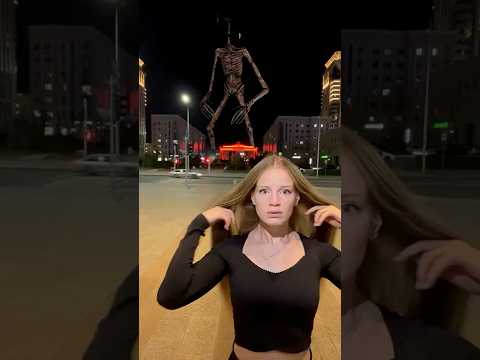 А ВЫ БЫ ИСПУГАЛИСЬ?!😳😳😳 #софянка #сиренеголовый