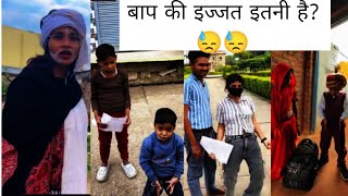 हीरा बेटे new trend ||  बाप और बेटे का गंदा प्यार 😓  || Respect father || comedy video
