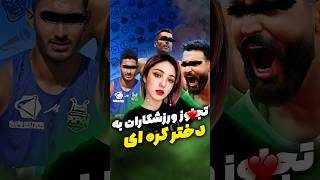 ورزشکارامون در کره موفق شدن مقاوم بزرگ ترین بی آبرویی رو کسب کنن