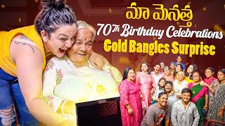 Menatta Turns 70 🥹 | Gold Gift Surprise for Pinni Too! | Emotional Telugu Vlog 2025 | Pari Nidhi