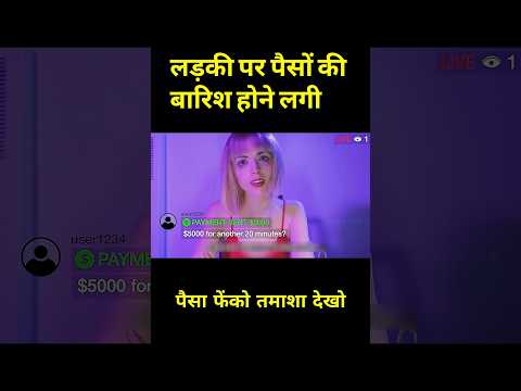 पहली बार लाइव आई... और ये हुआ! #shorts #movie