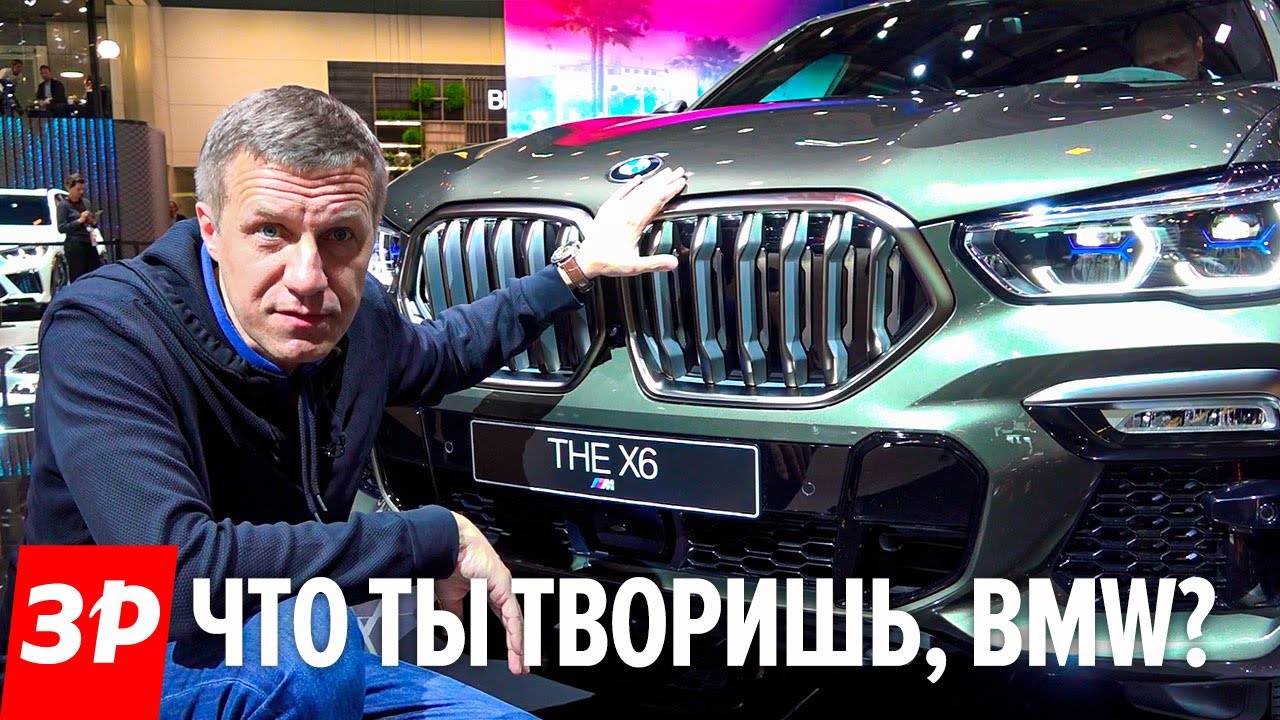 УЖАС от БМВ - я плакал. НОВЫЙ BMW X6 - ноздри светятся!