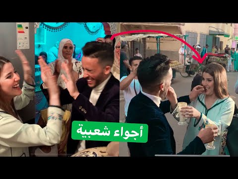 حفلة الإستقبال  (الفيديو كامل) حفلة شعبية %100
