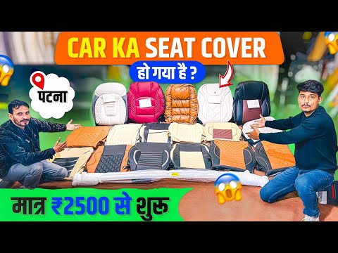 सस्ता CAR ACCESSORIES WHOLESALE MARKET PATNA | SPEAKER ANDROID SYSTEM