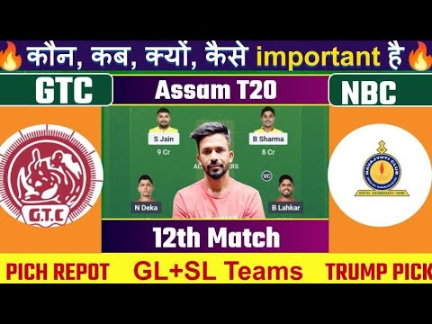 GTC vs NBC Dream11 Prediction | Assam T20 Dream11 Prediction | GTC vs NBC | GTC vs NBC Dream11 Team 