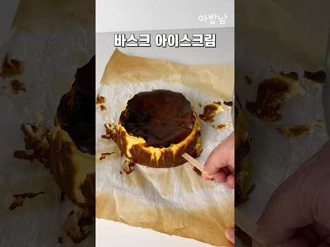 필수 재료 빠졌는데 반전 대박;; 바치케 실화냐