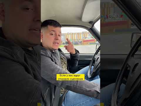 Отказало сцепление на МКПП — что делать?