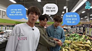 Bts দের ইফতার পার্টি | বাংলা ডাবিং