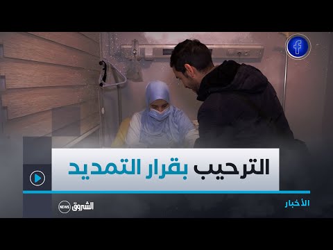 المصادقة على مشروع قانون تمديد عطلة الأمومة.. قرار في فائدة الأمهات و الأسرة