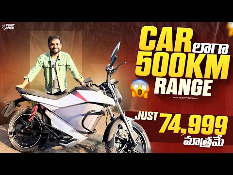 2025 Ola Roadster X Plus | First Review In Telugu | ₹75,000