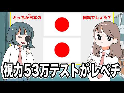 【アニメ】視力53万のJKのテストがレベチ。