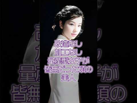 【㊗️190万再生】1960年代美人アイドル女優の今と昔│2025年現在の姿 #shorts #吉永小百合 #若い頃