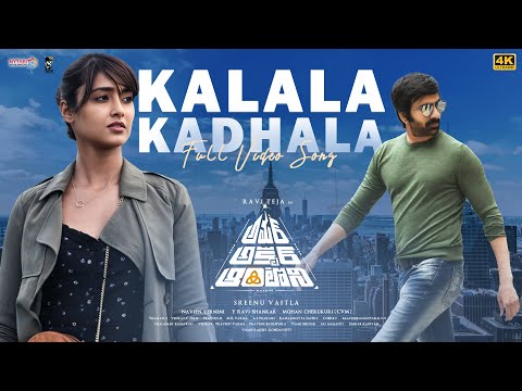 Kalala Kadhala [4K] Video Song | Amar Akbar Anthony | Ravi Teja, Ileana D&#39;Cruz | Thaman S