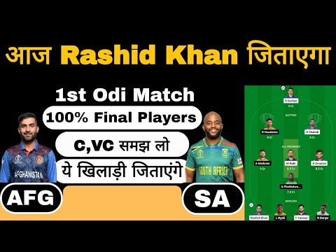 AFG vs SA 1st Odi match dream11 team of today match | AFG vs SA dream11 team