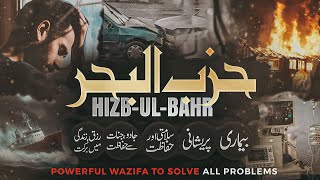 Pareshani, Bimari, Jinnat Se Hifazat, Rizq Mai Barkat | Dua e Hizbul Bahr Ke Kamalaat | Problems