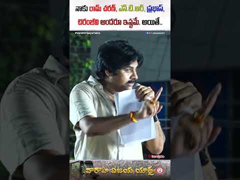 మీరు ఏ హీరోను అయినా ఇష్టపడండి, అభిమానించండి కానీ రాష్ట్ర ప్రయోజనాల కోసం ముక్తకంఠంతో ఆలోచించండి.