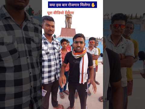 क्या इस बार रोजगार मिलेगा ✋️| PM Modi